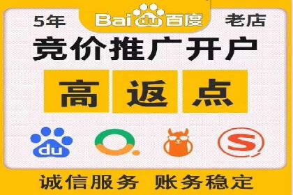 百度推广代理商助力企业实现线上增长